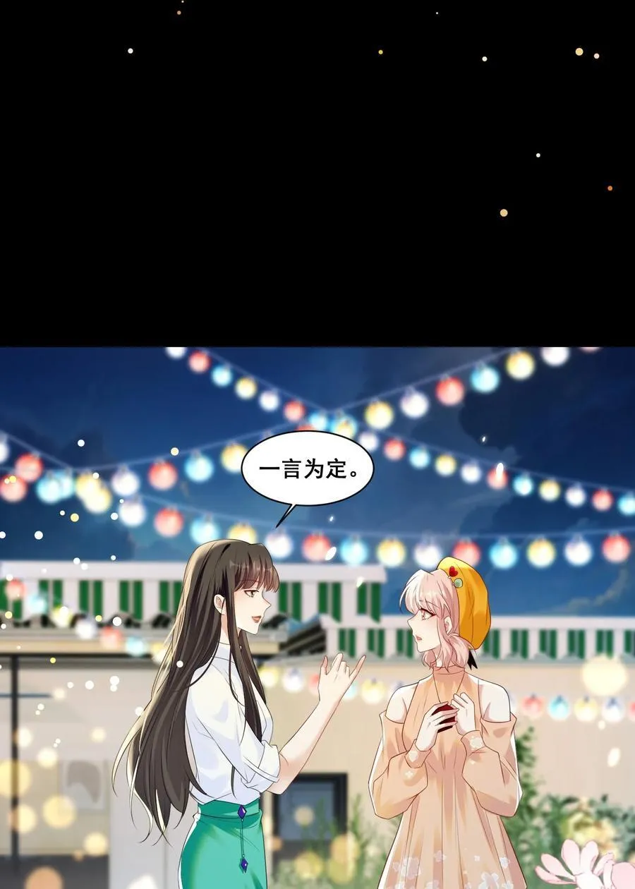 宇宙第一醋神漫画,148 结局一2图