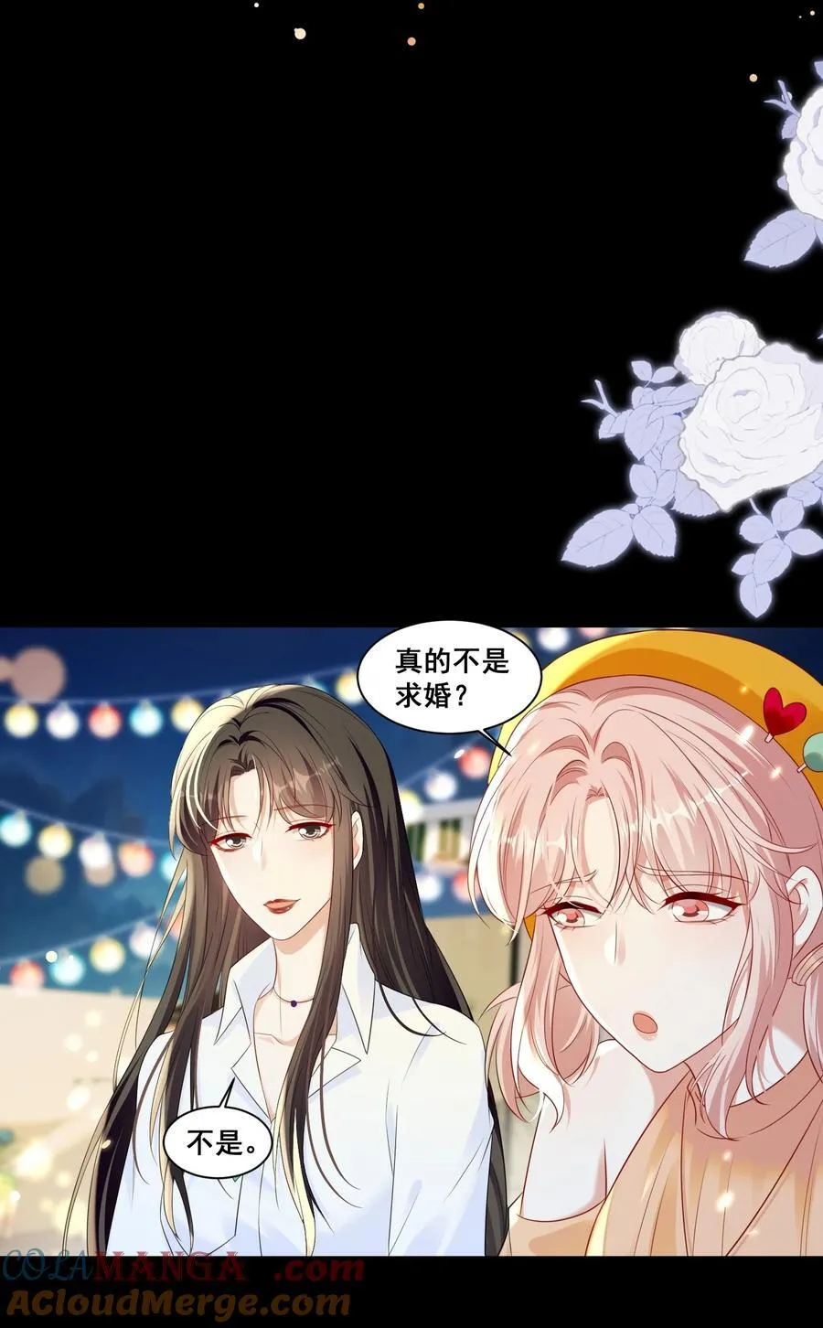 宇宙第一醋神漫画,148 结局一1图