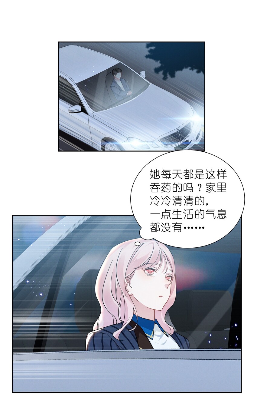 宇宙第一醋神漫画,011 踩雷小能手就是我2图