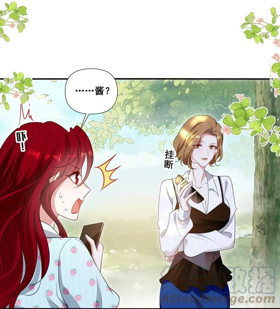 宇宙第一醋神漫画,093 是大葱还是大佛？1图