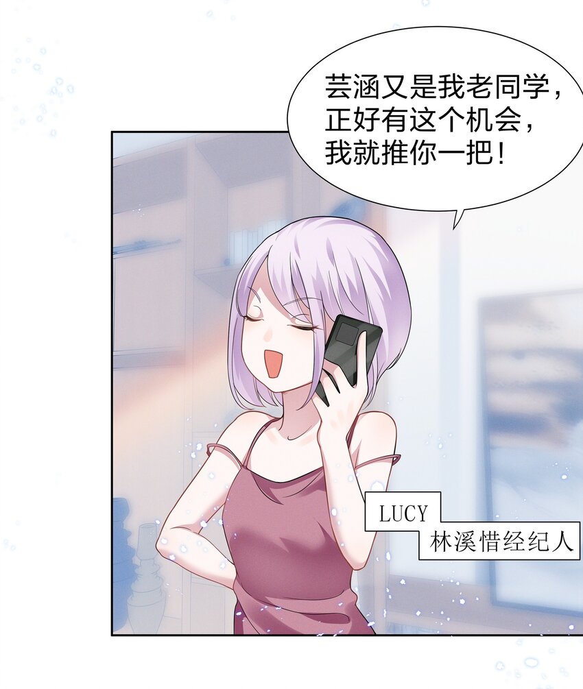 宇宙第一醋神漫画,009 再次遇见醉酒的学姐2图