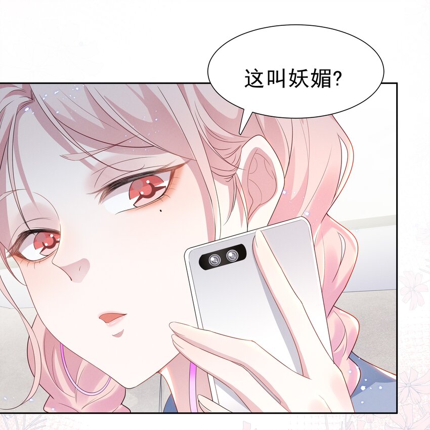 宇宙第一醋神漫画,003 她说不认识你1图