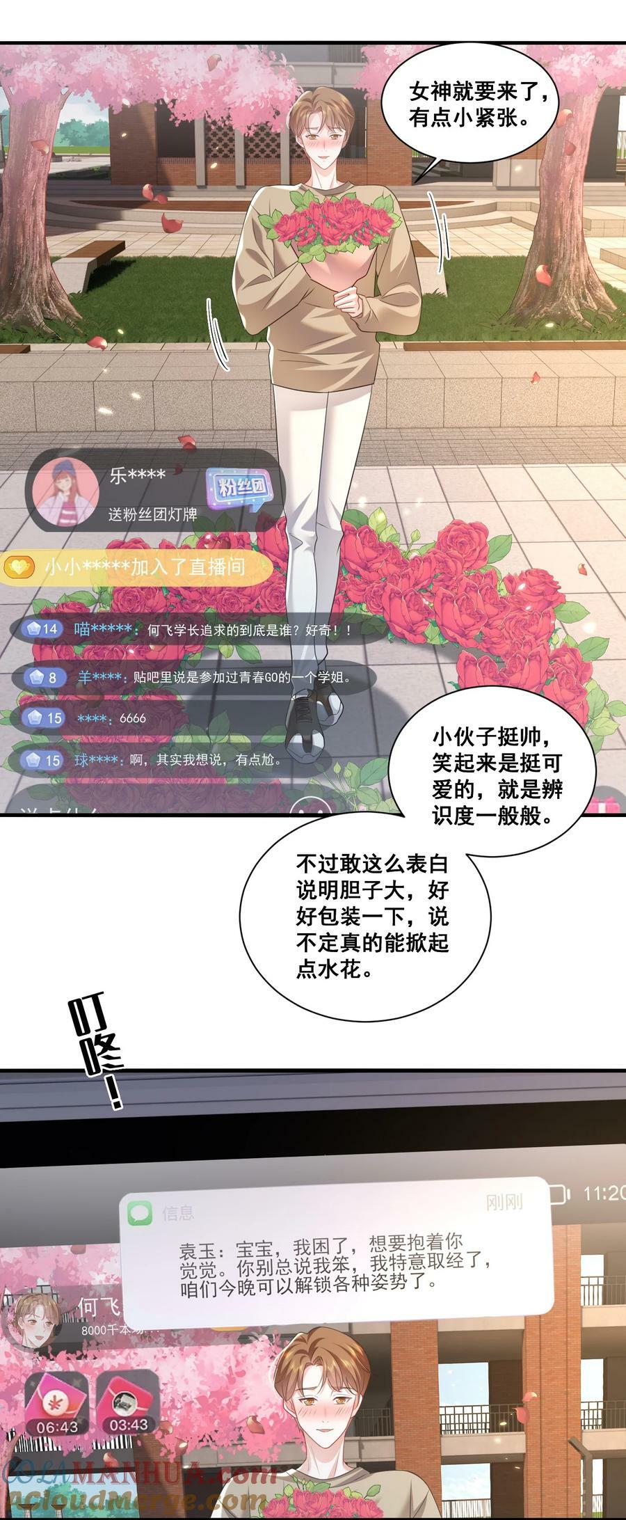宇宙第一醋神漫画,118 原来礼物就是绿帽子啊1图