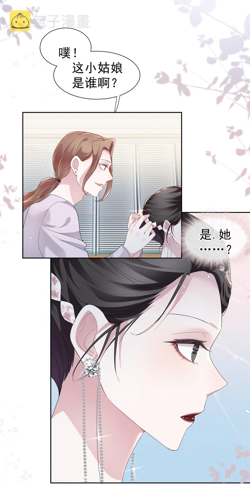 宇宙第一醋神漫画,004 何影后来学校了！！2图