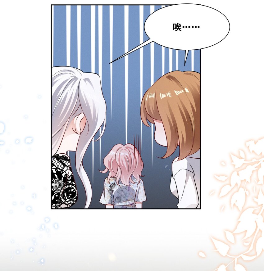 宇宙第一醋神漫画,055 我真的可以勇敢吗？2图