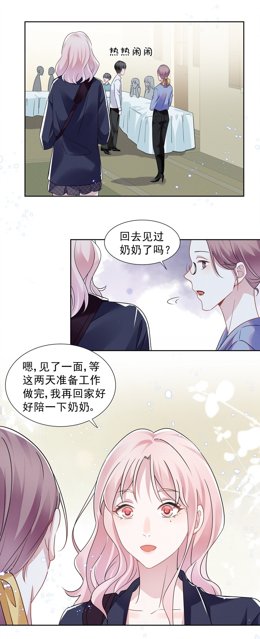 宇宙第一醋神漫画,015 捉迷藏1图