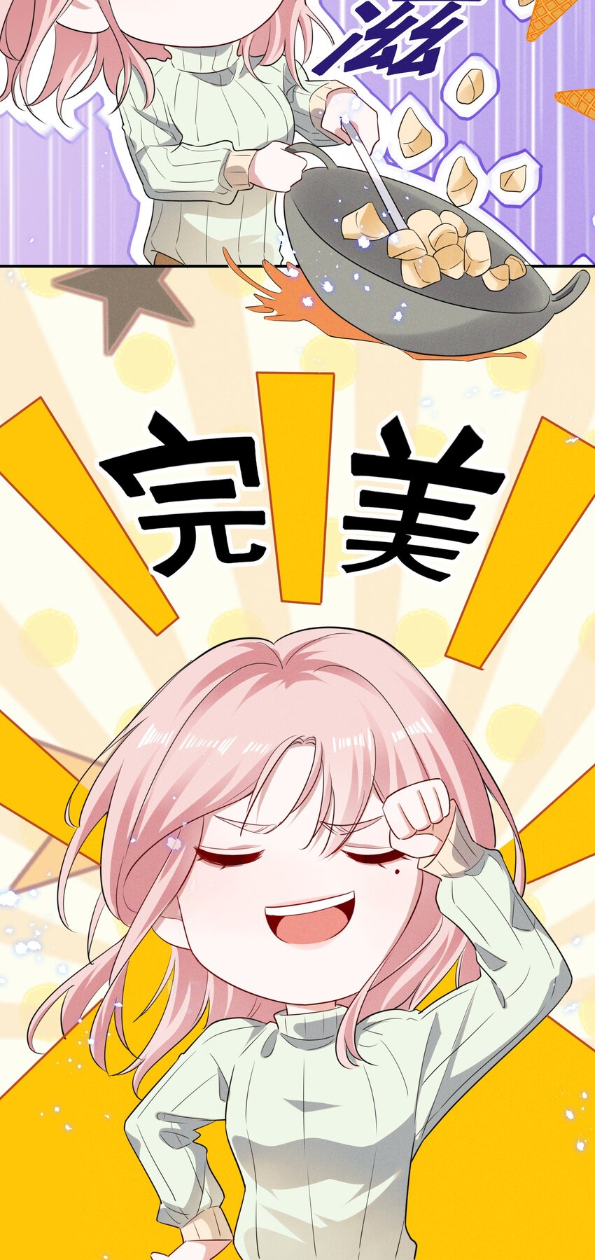 宇宙第一醋神漫画,038 何老师怎么了……2图