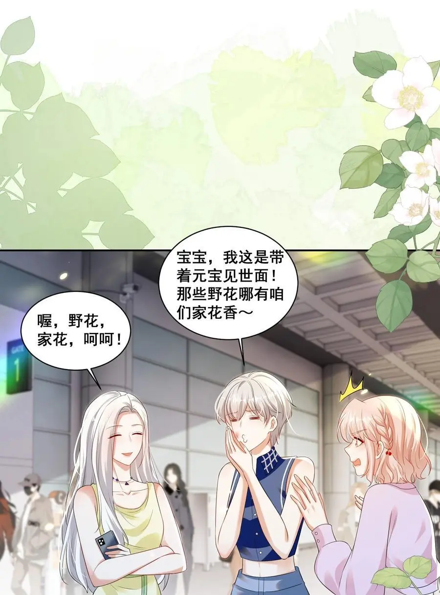 宇宙第一醋神漫画,143 不醉不归2图