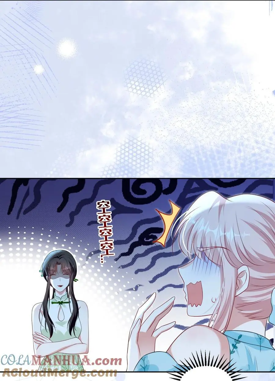 宇宙第一醋神漫画,139 狭窄1图