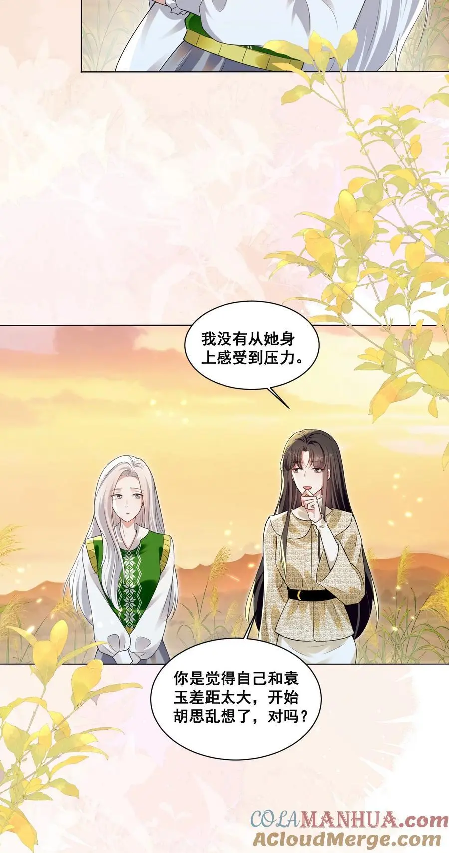 宇宙第一醋神漫画,133 恨屋及乌1图