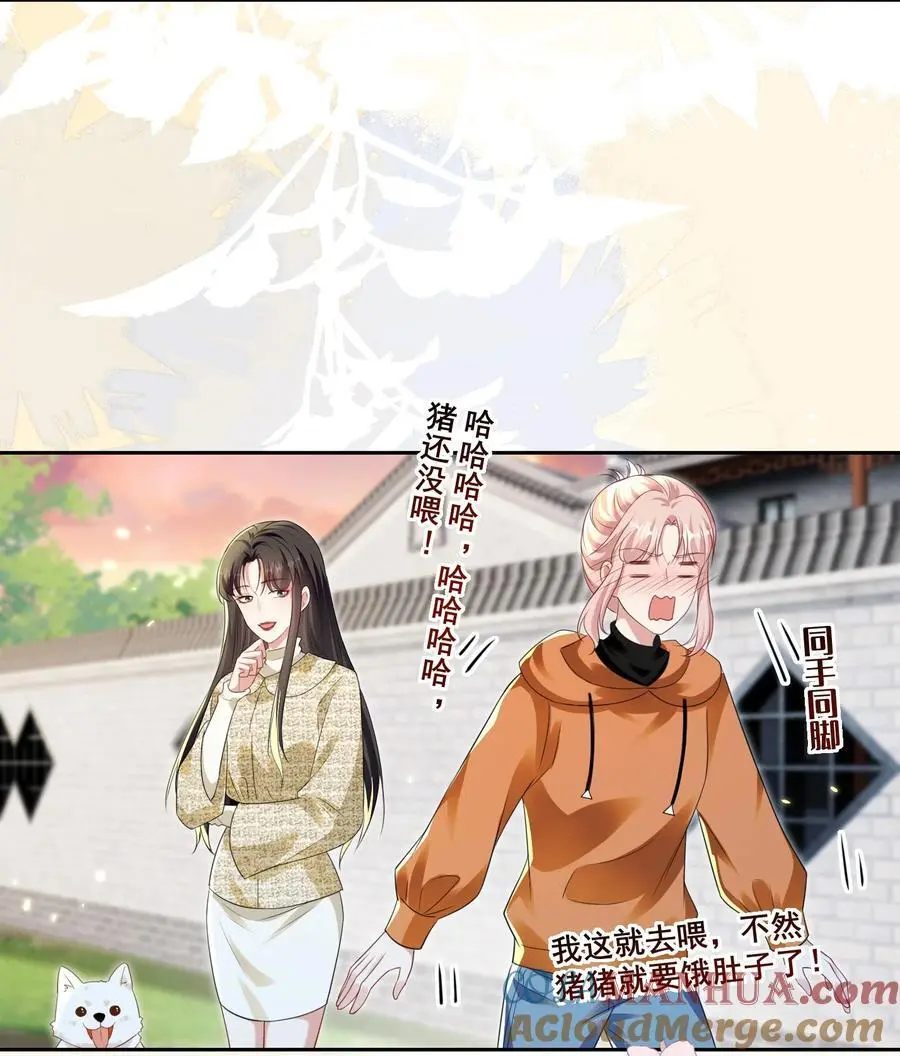 宇宙第一醋神漫画,132 你什么都拥有1图