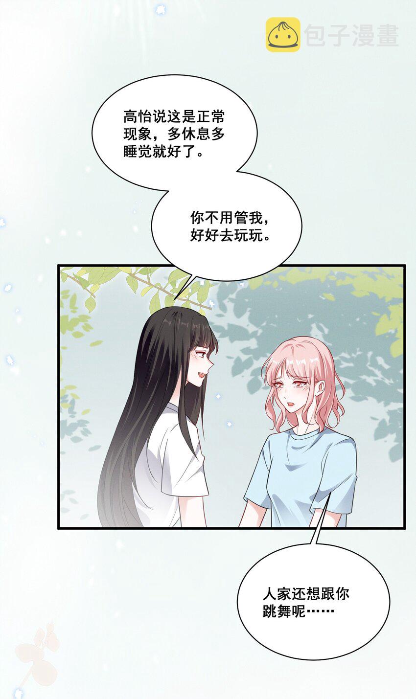 宇宙第一醋神漫画,072 吃醋了1图
