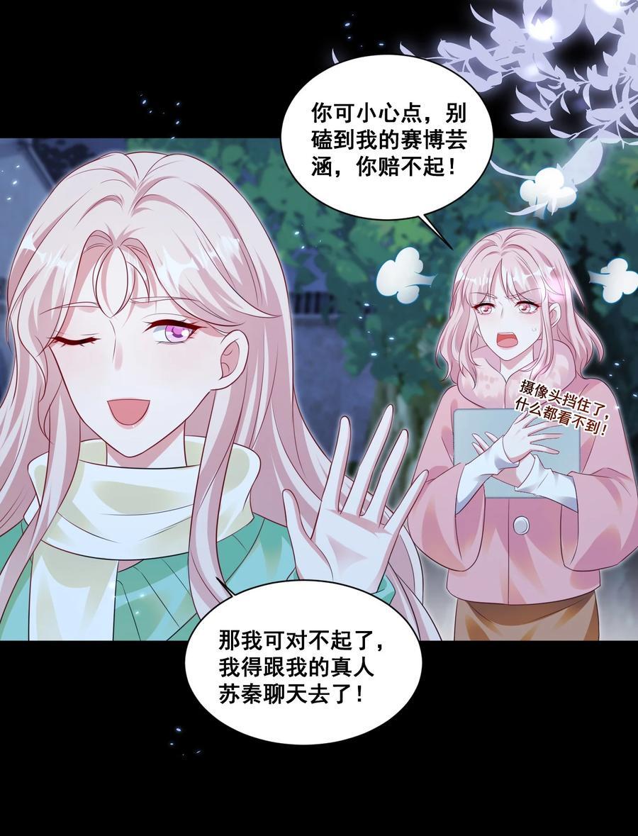宇宙第一醋神漫画,128 我想你2图