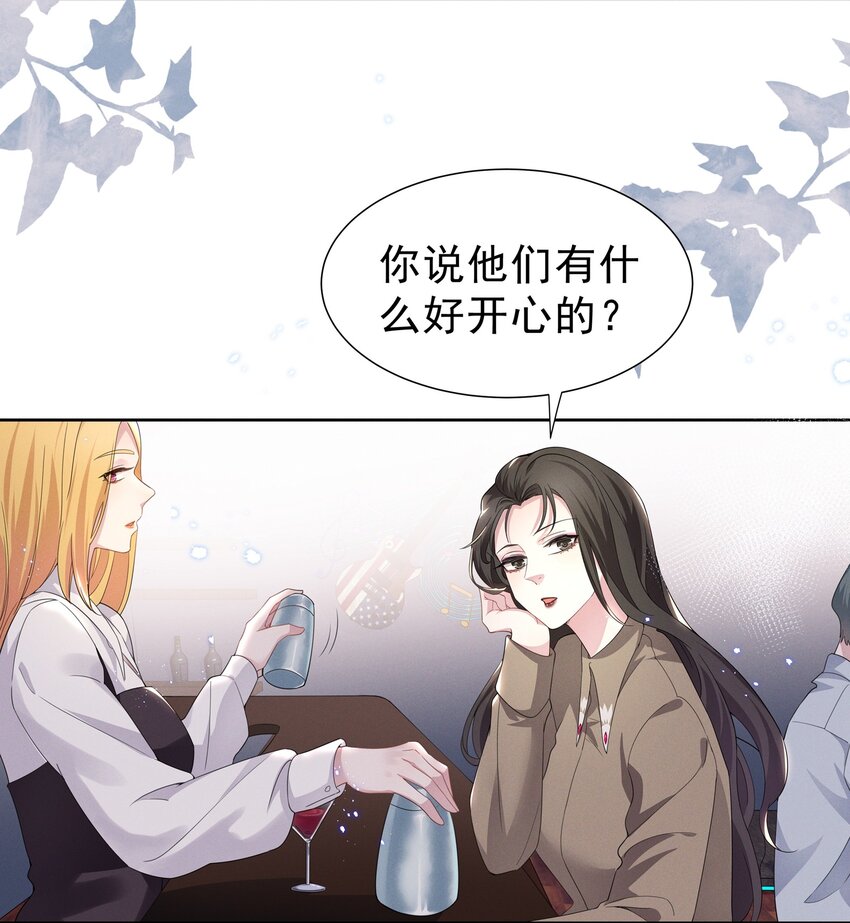 宇宙第一醋神漫画,001 哪有什么单纯的人1图