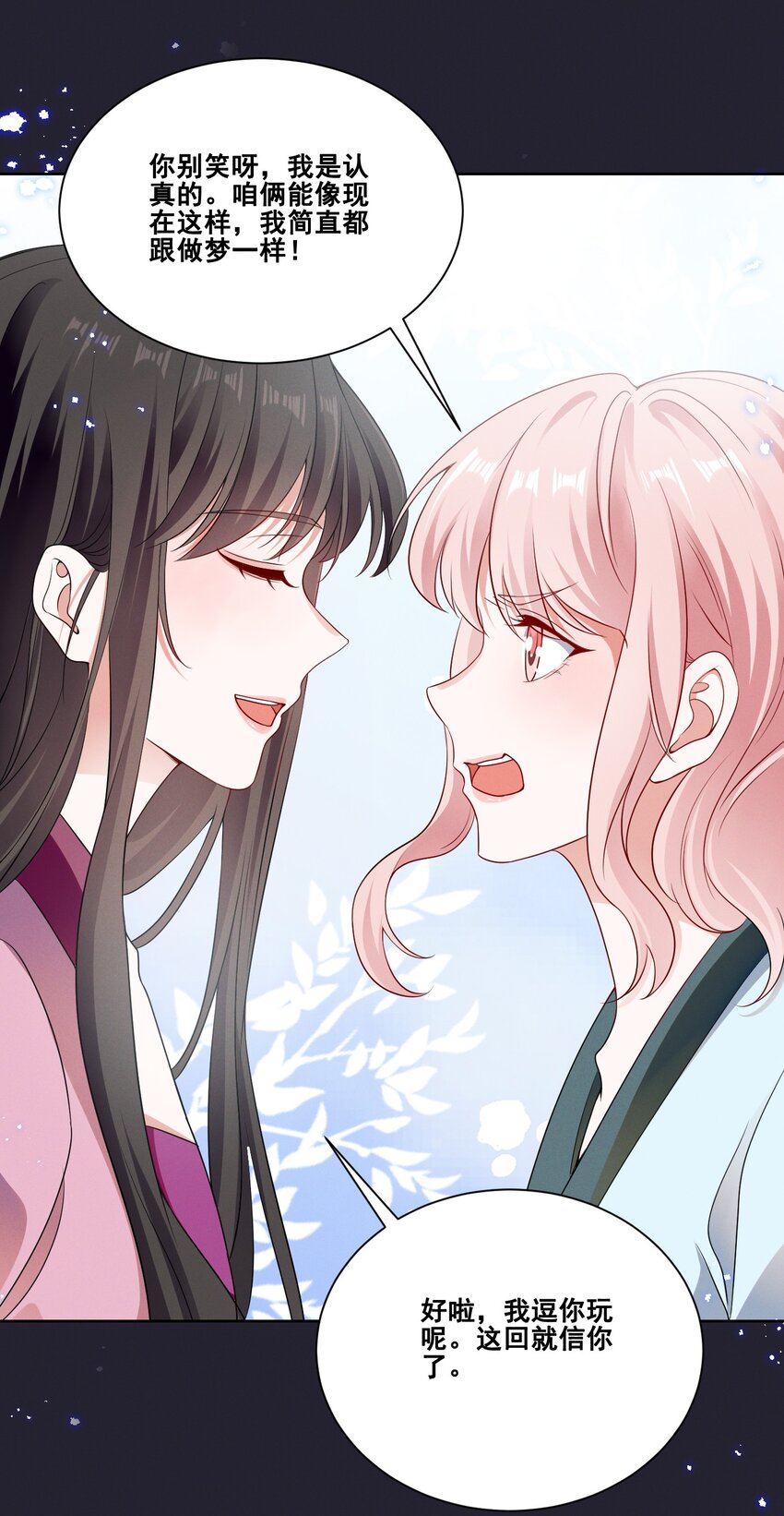 宇宙第一醋神漫画,077 她是我的女朋友1图
