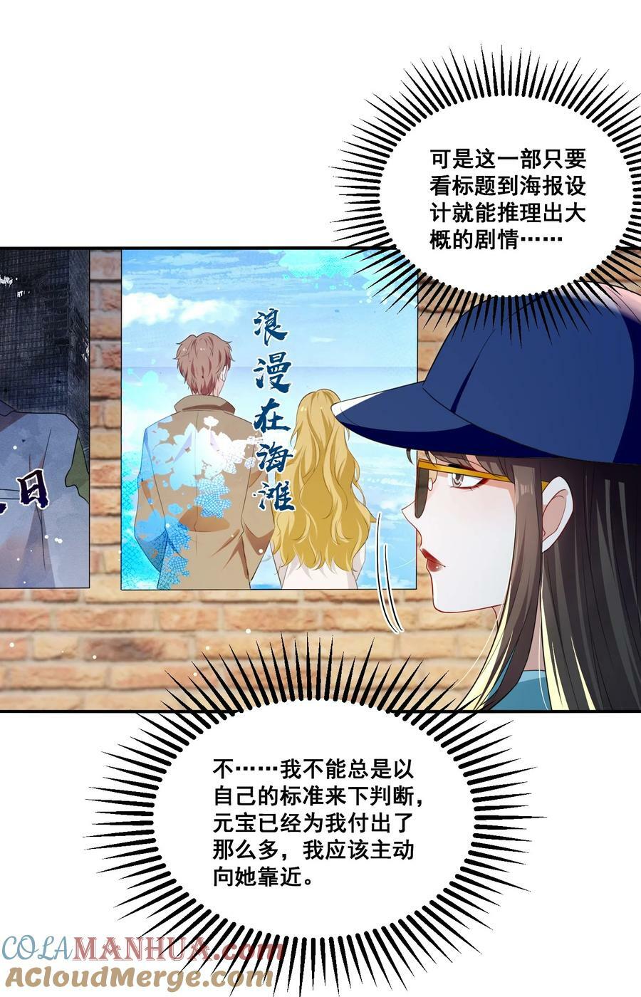 宇宙第一醋神漫画,117 第一次的看电影1图