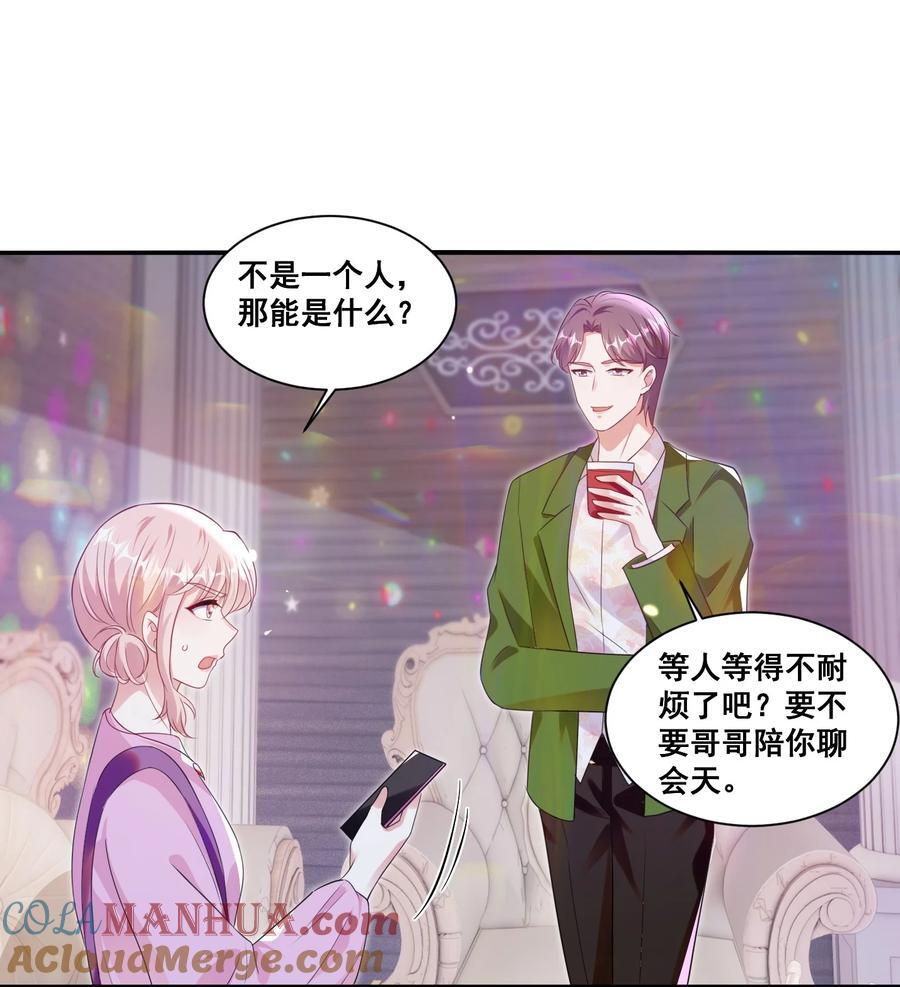宇宙第一醋神漫画,120 局1图