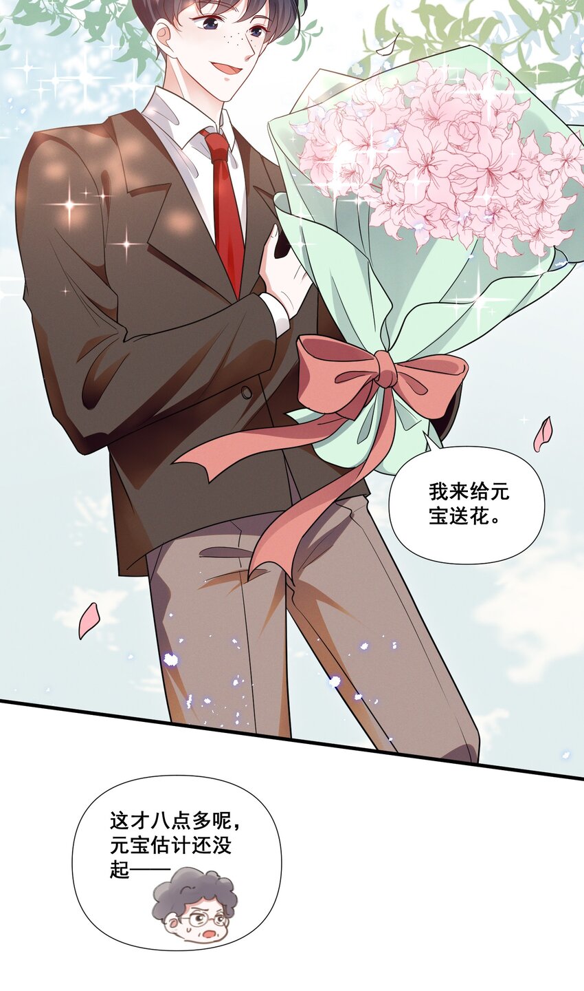 宇宙第一醋神漫画,078 阿……阿姨？2图