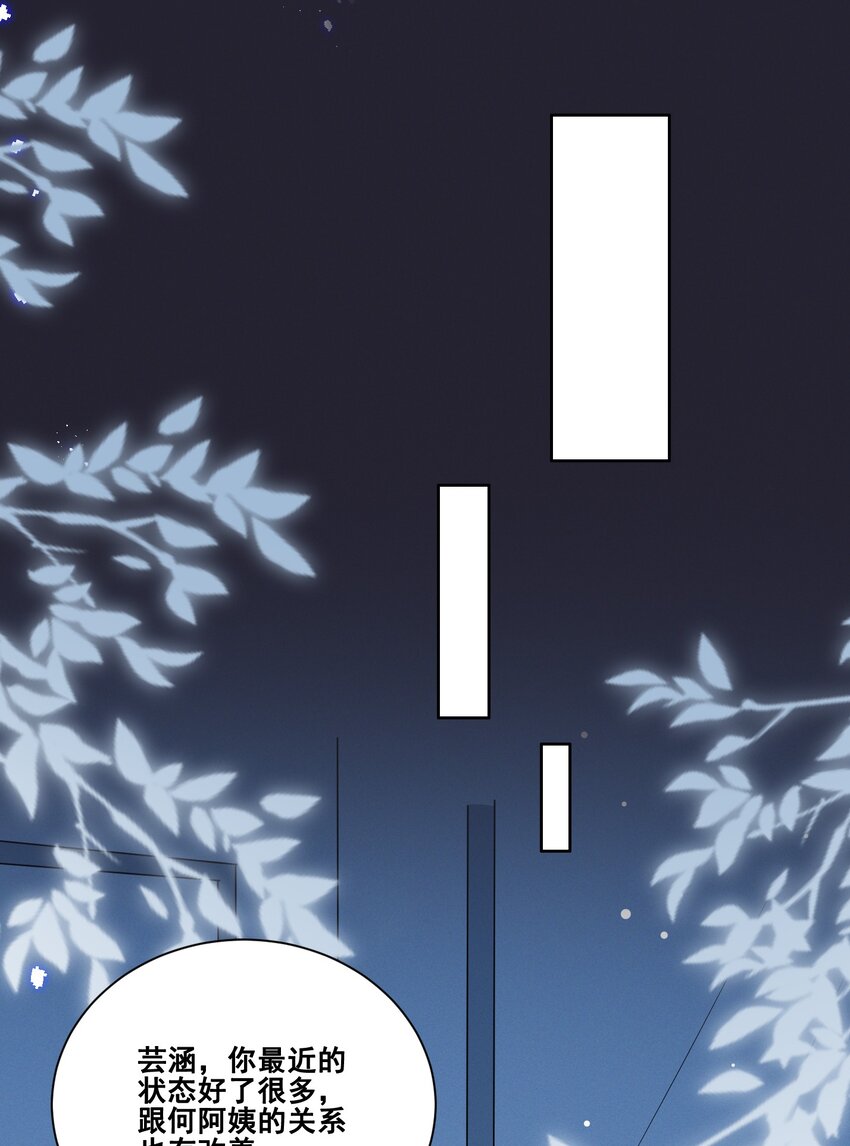 宇宙第一醋神漫画,077 她是我的女朋友2图