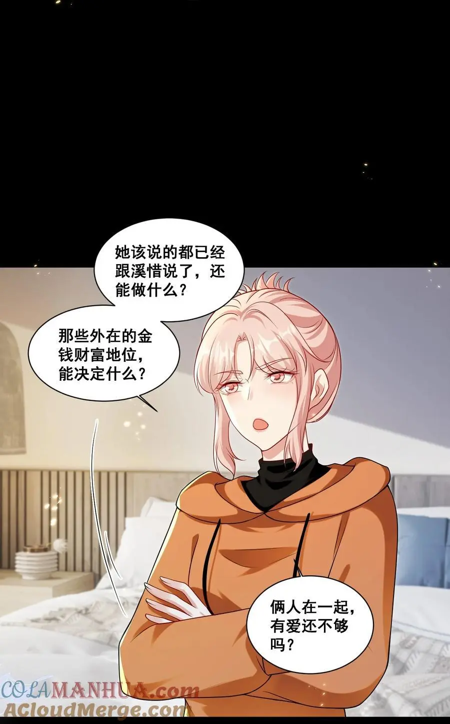宇宙第一醋神漫画,134 反抗联盟1图