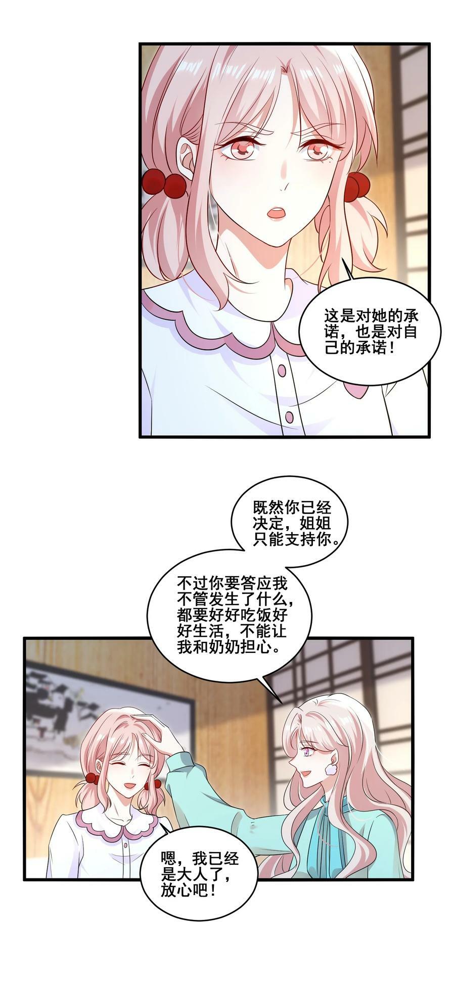 宇宙第一醋神漫画,102 我把她弄丢了……2图