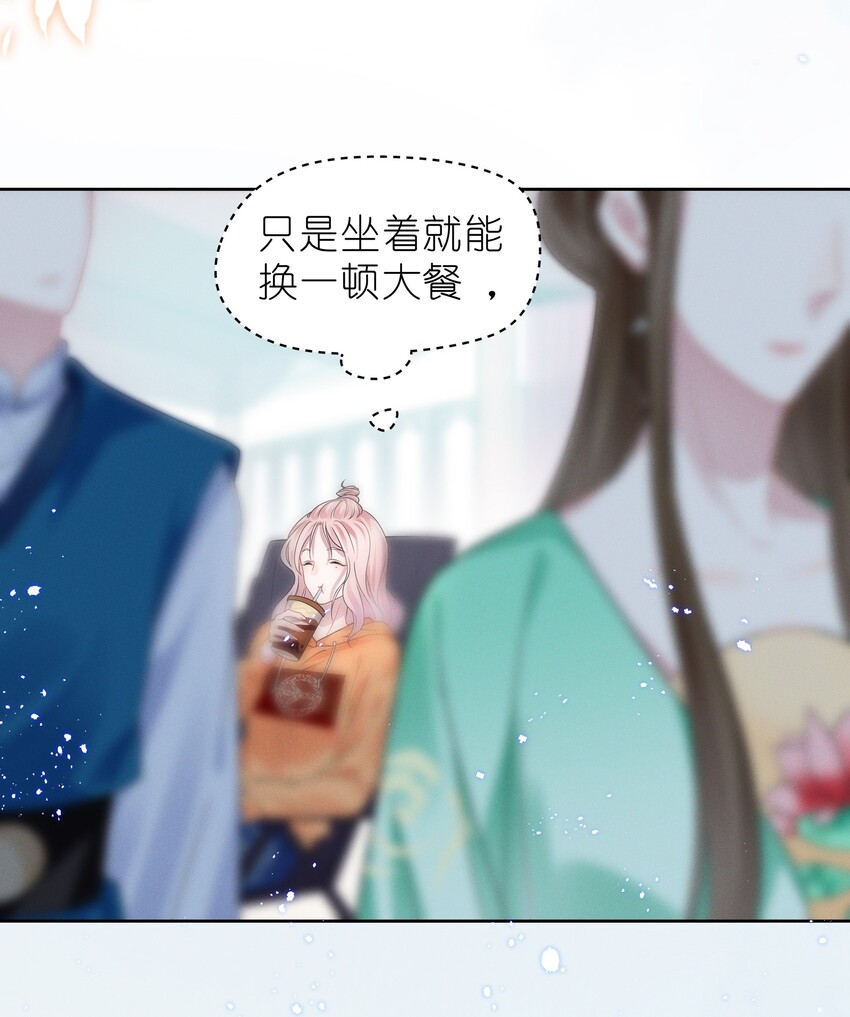 宇宙第一醋神漫画,008 期待你演的皇上1图