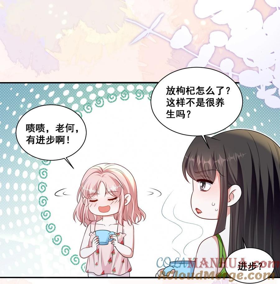 宇宙第一醋神漫画,127 青葱GO第二季收官1图