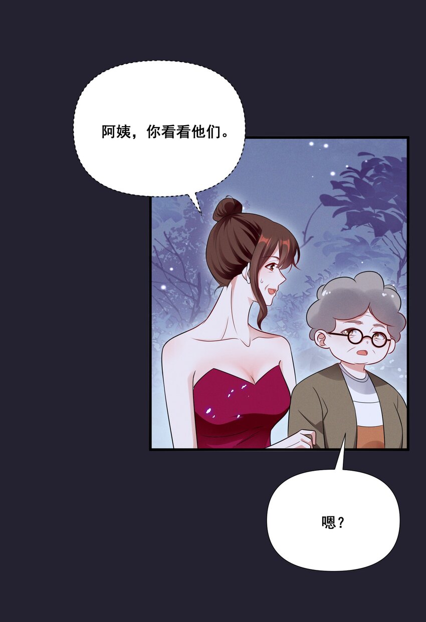 宇宙第一醋神漫画,075 这就是吃醋吗1图