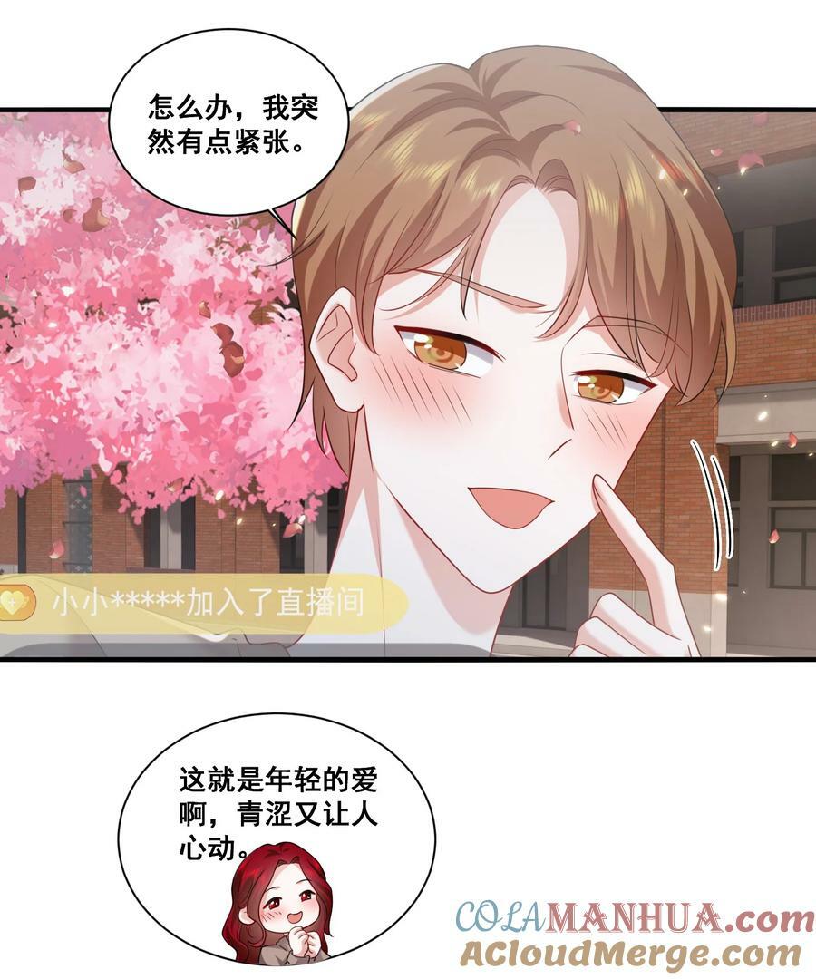 宇宙第一醋神漫画,118 原来礼物就是绿帽子啊1图