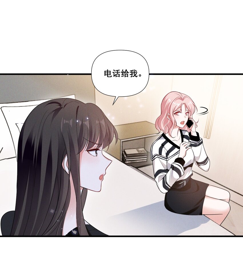 宇宙第一醋神漫画,086 新戏路2图
