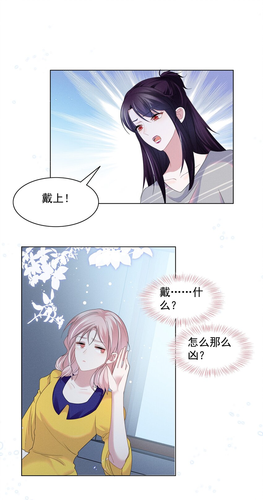 宇宙第一醋神漫画,029 非礼勿视，非礼勿视1图