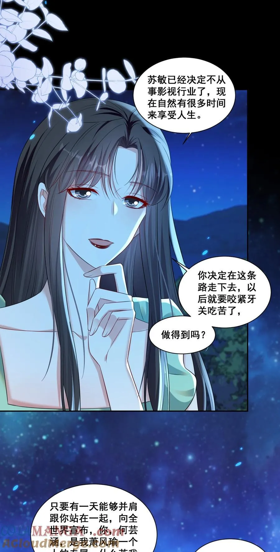 宇宙第一醋神漫画,149 我们都会幸福的1图