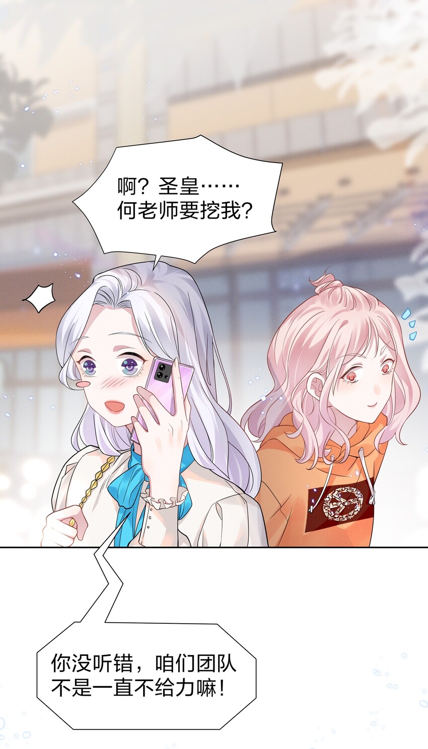 宇宙第一醋神漫画,009 再次遇见醉酒的学姐1图