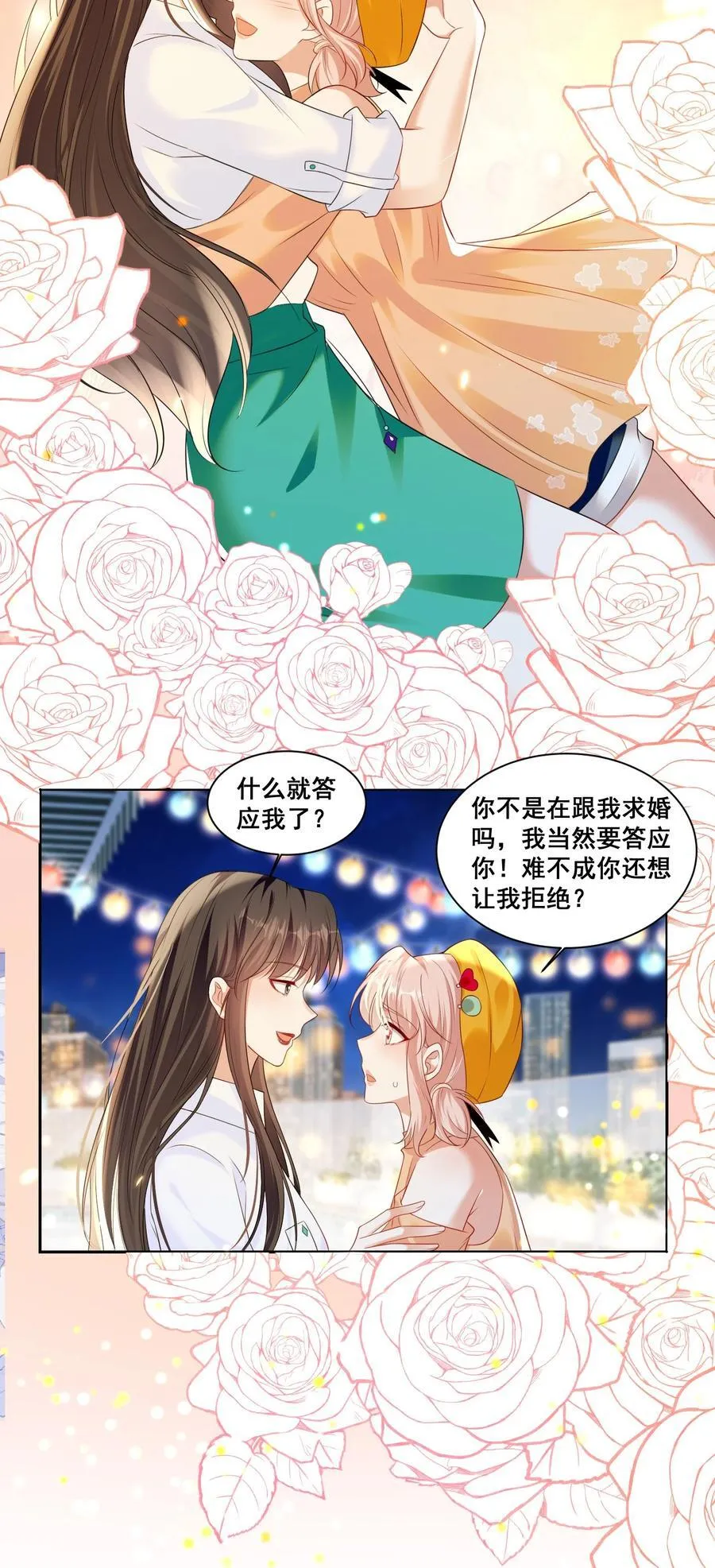 宇宙第一醋神漫画,148 结局一2图