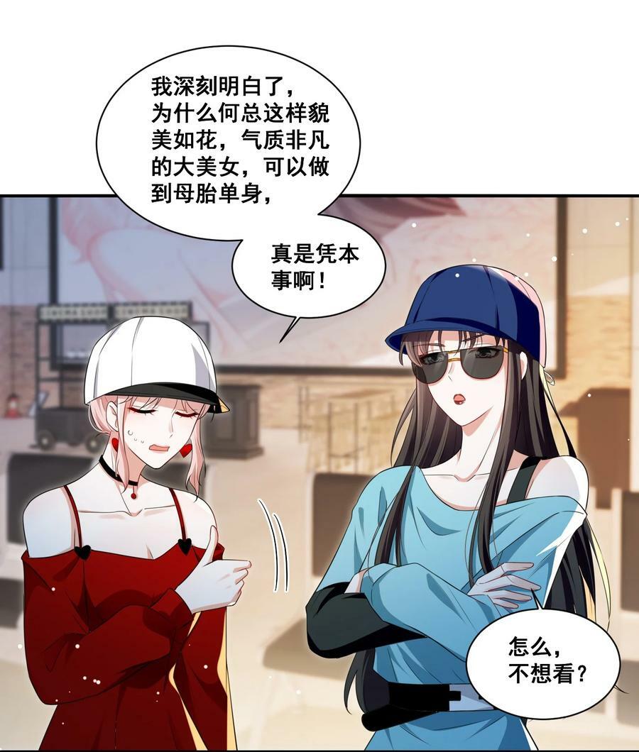 宇宙第一醋神漫画,117 第一次的看电影2图