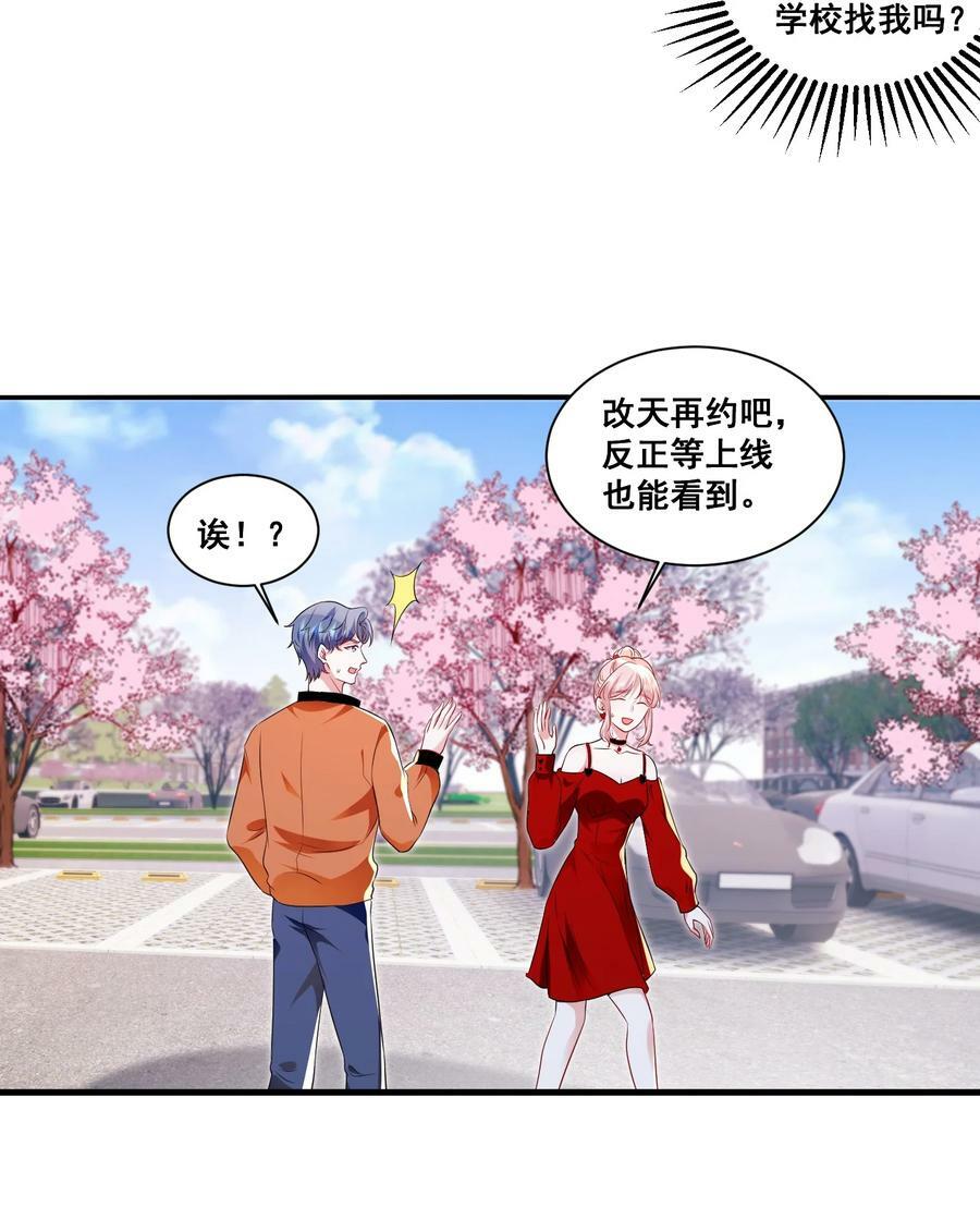 宇宙第一醋神漫画,115 喔是几个意思？！2图