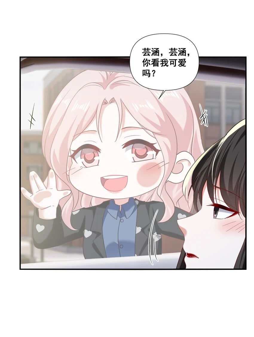 宇宙第一醋神漫画,097 想你了1图