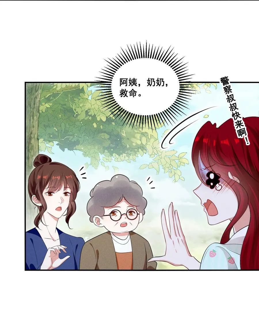 宇宙第一醋神漫画,093 是大葱还是大佛？2图