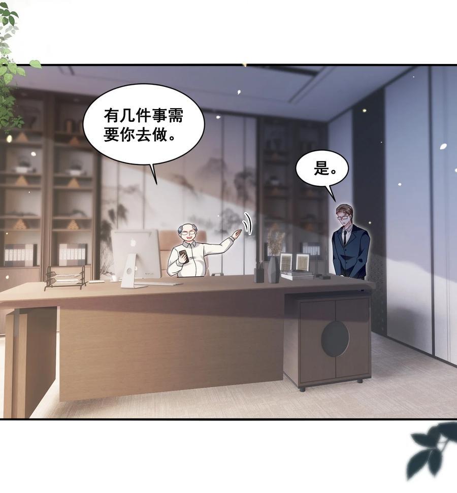宇宙第一醋神漫画,120 局2图