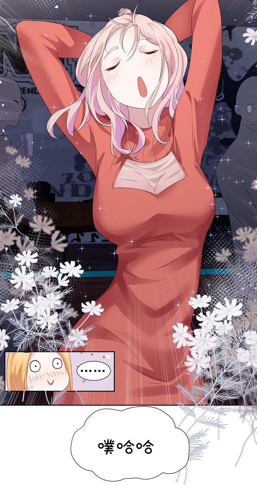 宇宙第一醋神漫画,002 这姐姐还是个富婆1图