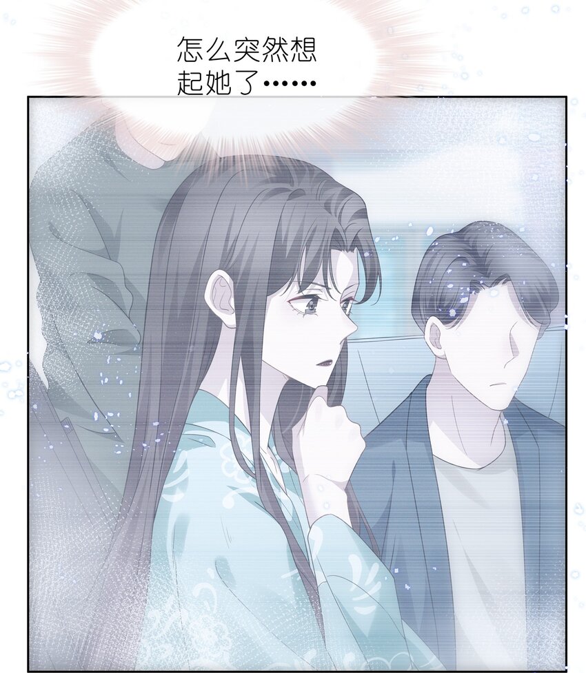 宇宙第一醋神漫画,009 再次遇见醉酒的学姐1图