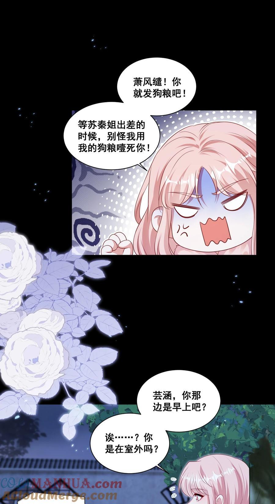 宇宙第一醋神漫画,128 我想你1图