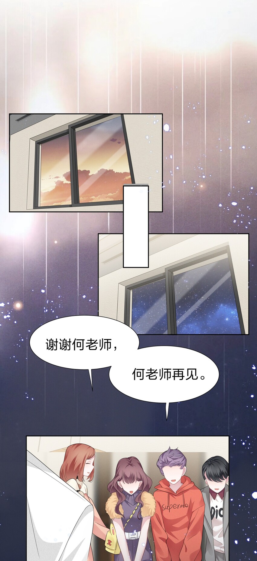 宇宙第一醋神漫画,005 我不如烧鸡？！1图