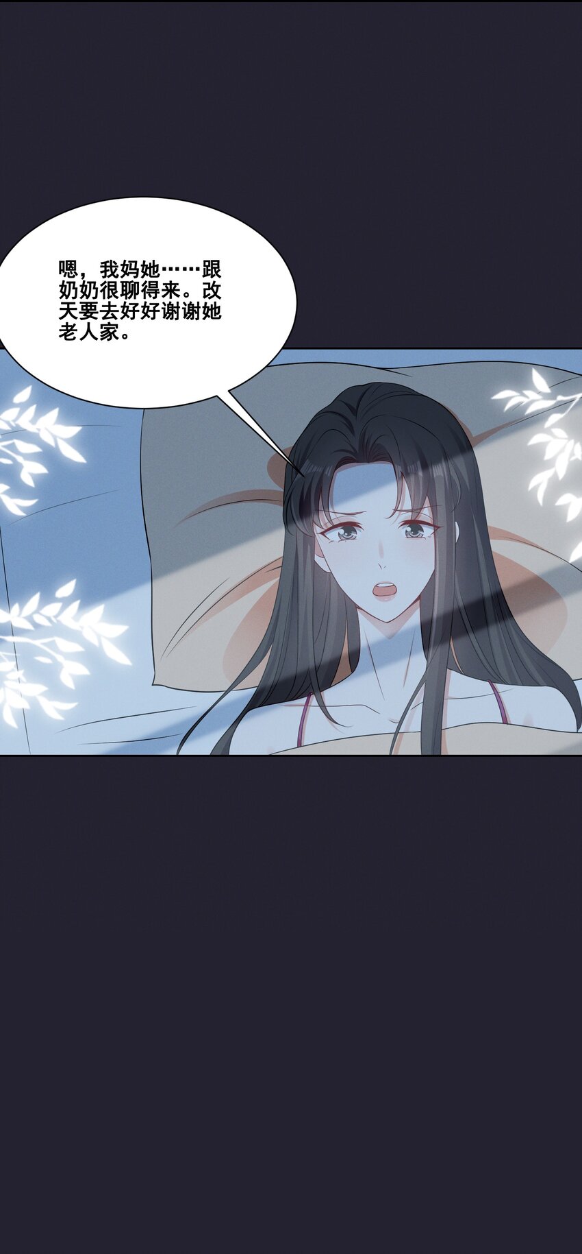 宇宙第一醋神漫画,077 她是我的女朋友2图