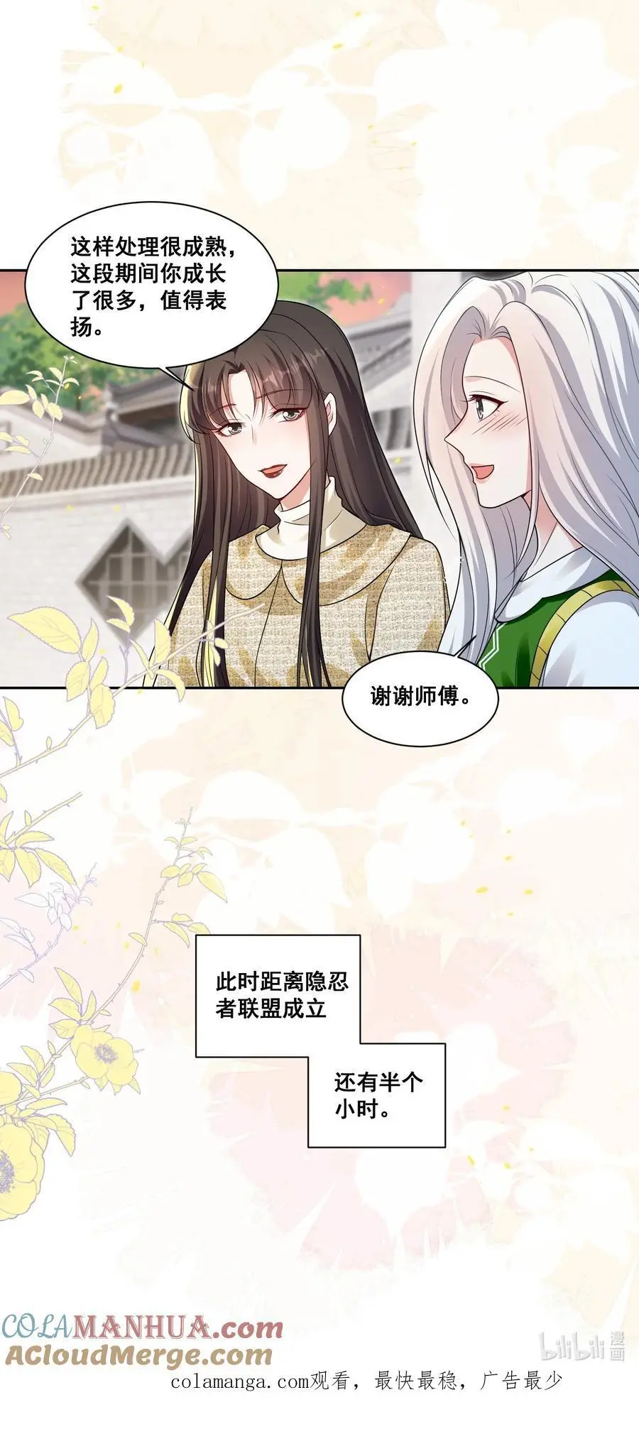 宇宙第一醋神漫画,133 恨屋及乌1图