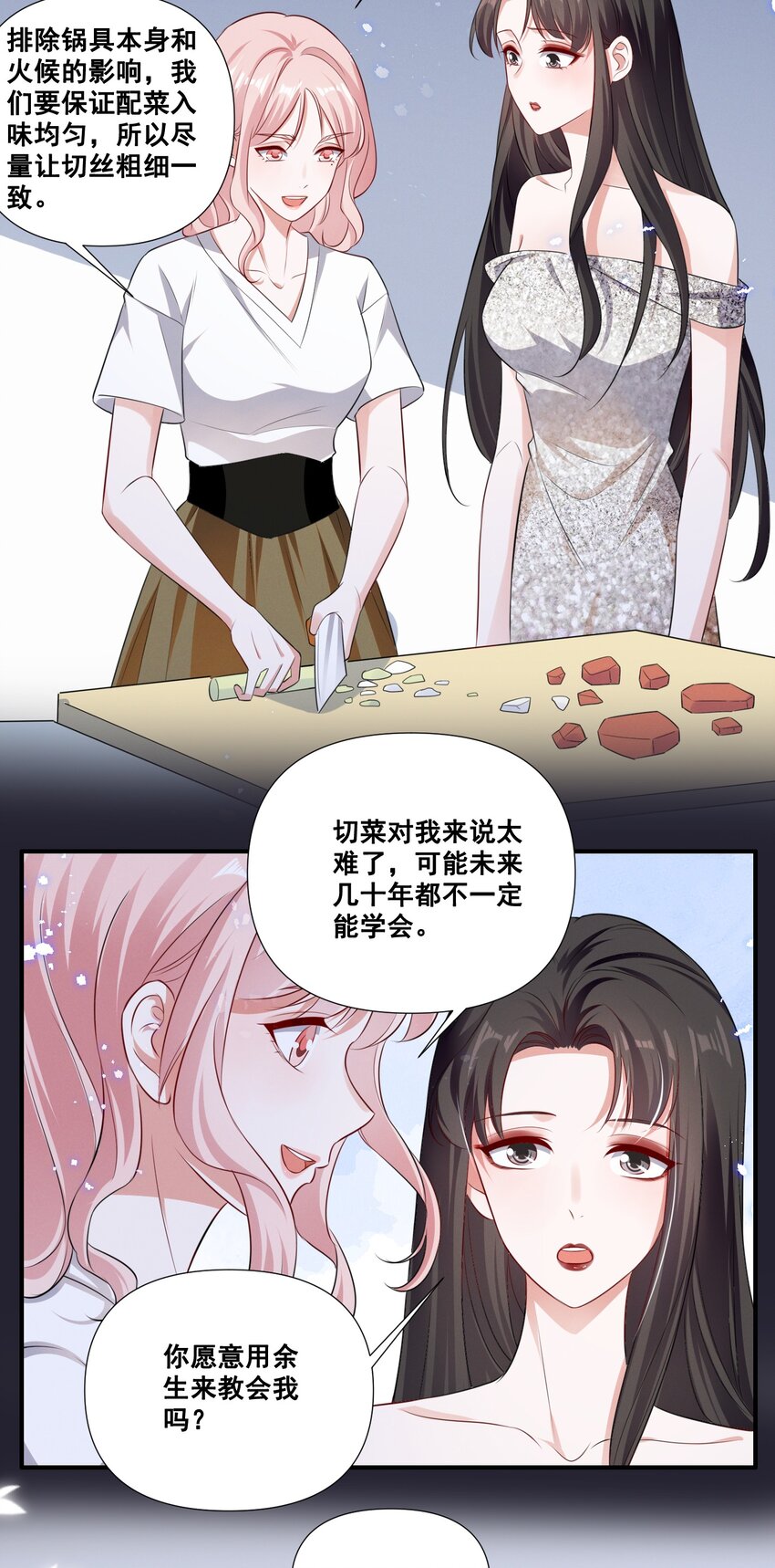 宇宙第一醋神漫画,059 晕血2图