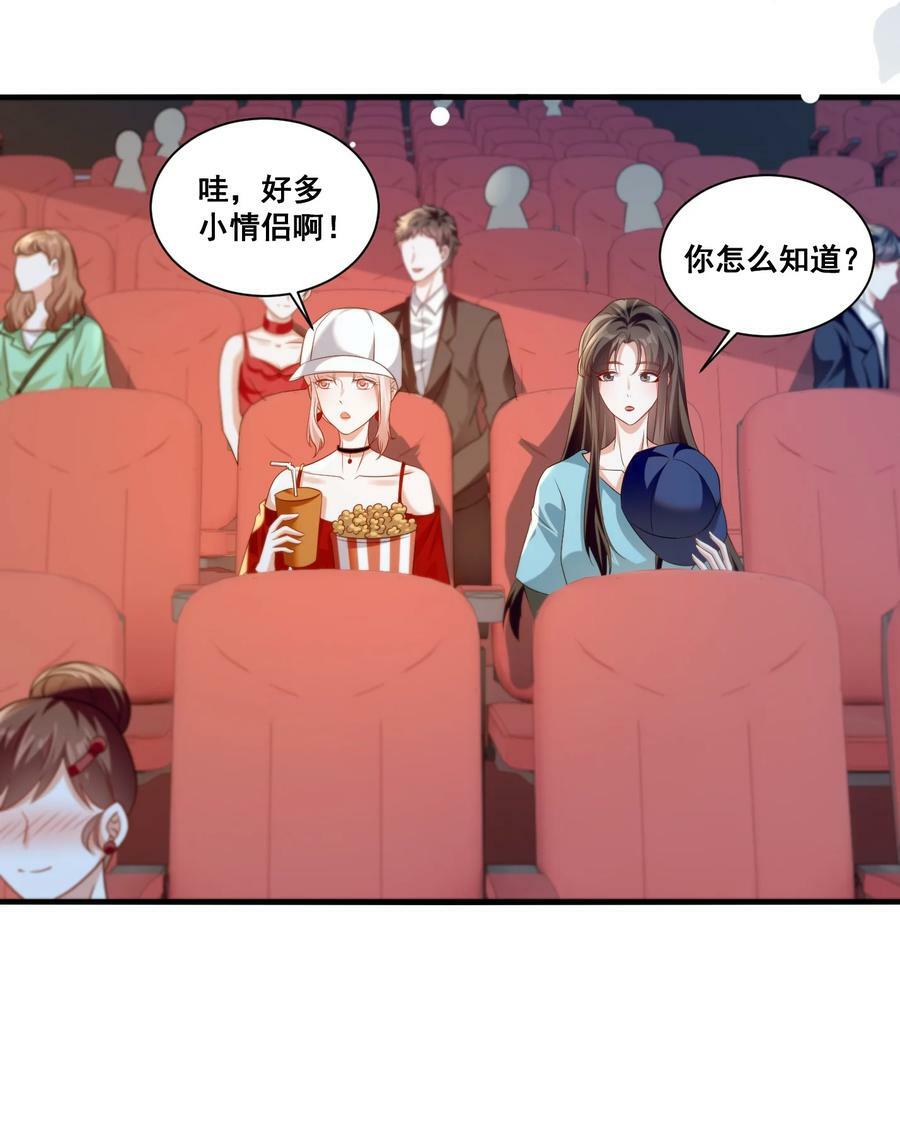 宇宙第一醋神漫画,117 第一次的看电影2图