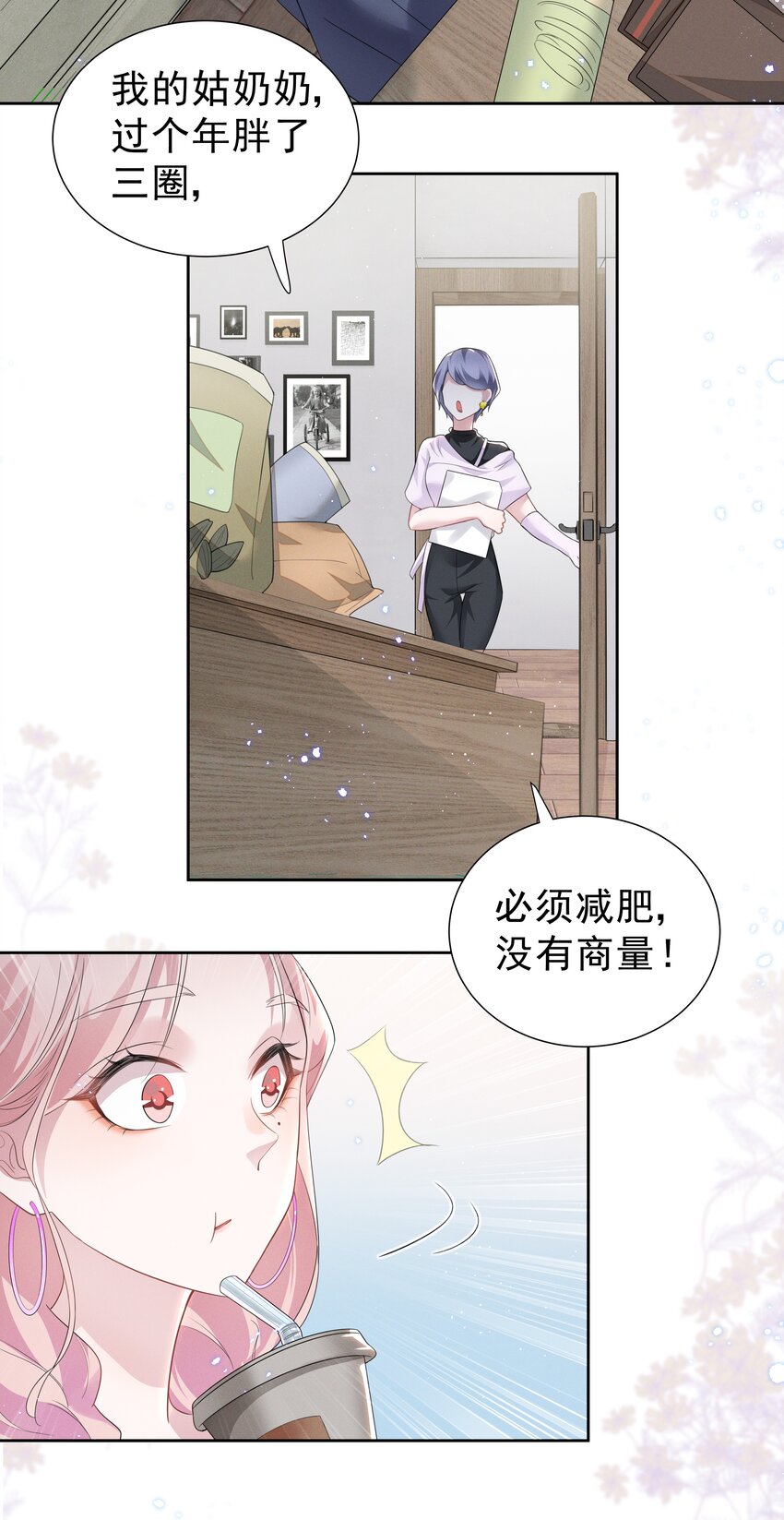 宇宙第一醋神漫画,003 她说不认识你2图