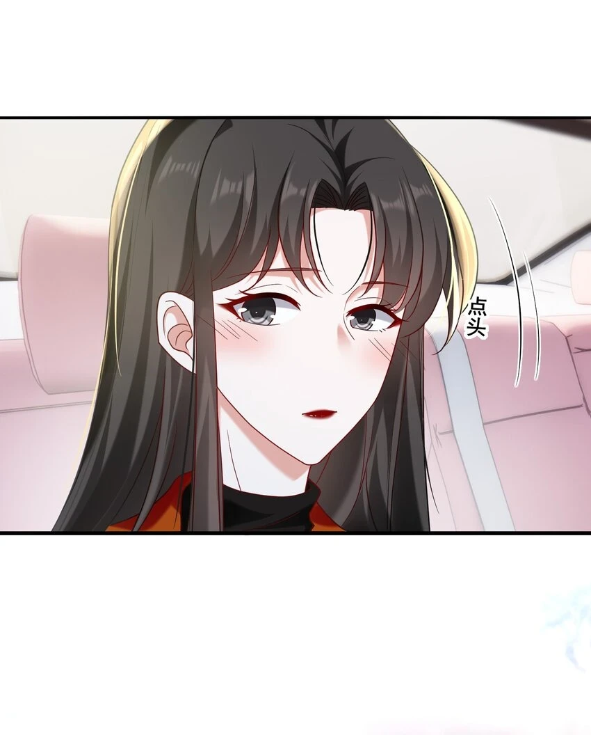 宇宙第一醋神漫画,097 想你了2图