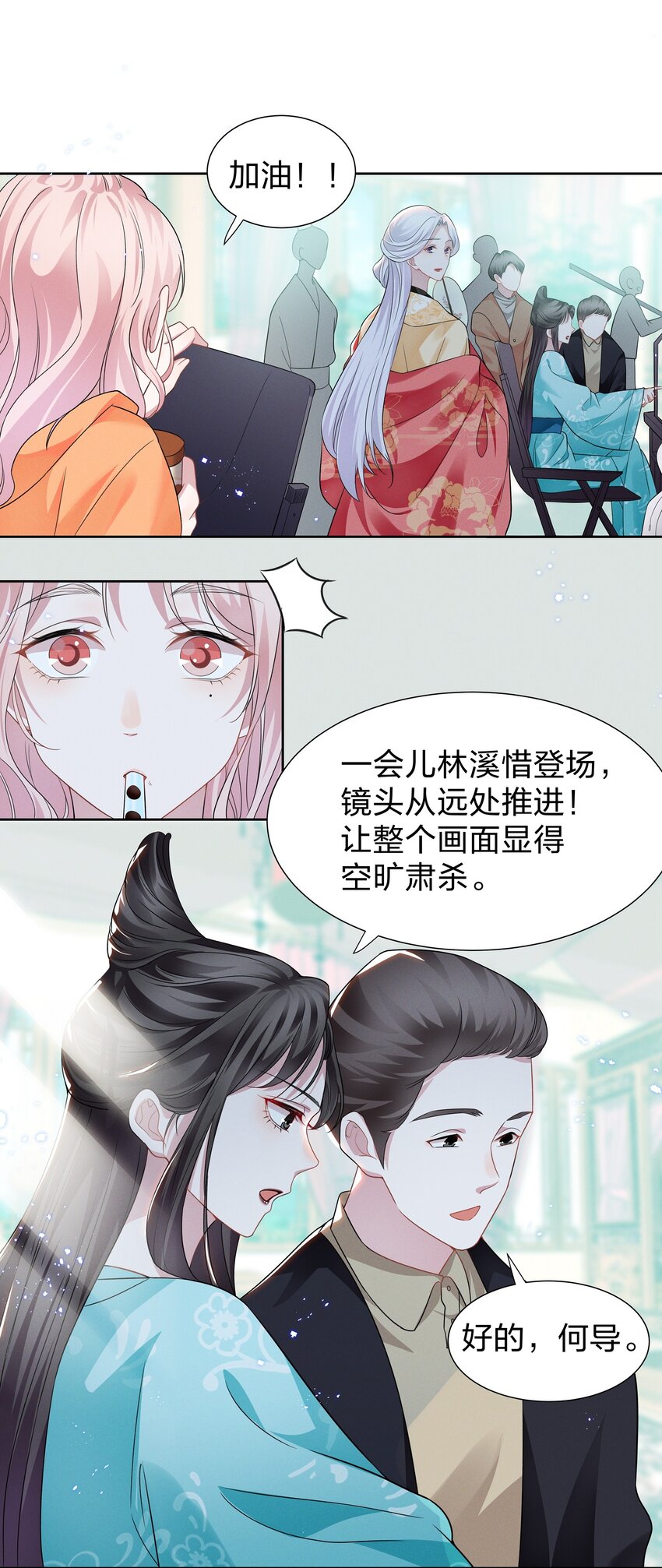 宇宙第一醋神漫画,008 期待你演的皇上2图